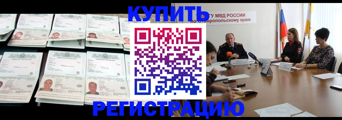 миграционный учет в Мамадыше