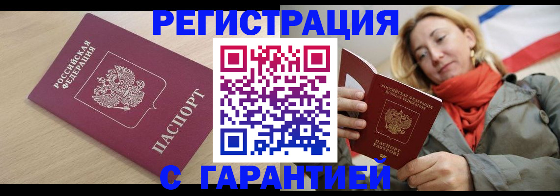 прописка регистрация в Мамадыше
