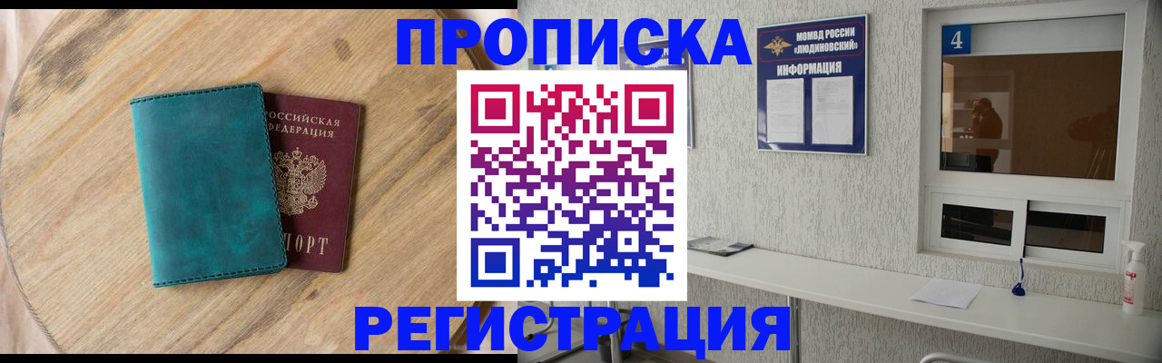 регистрация в Мамадыше
