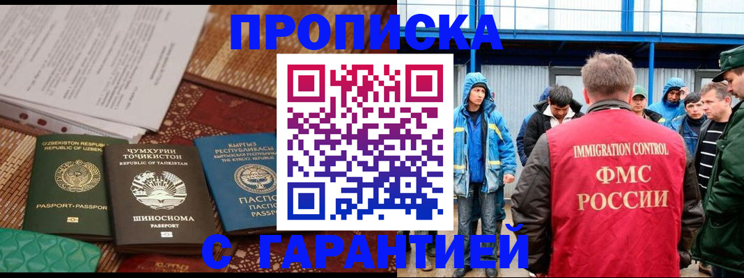 прописка в квартире в Мамадыше